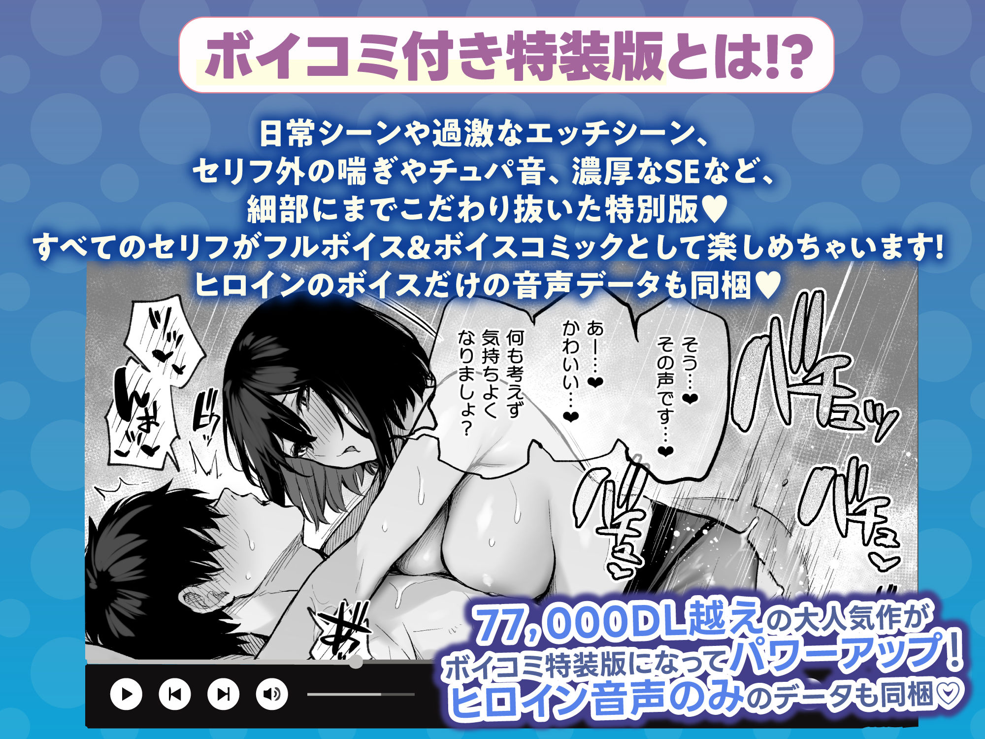 【限定特典付きボイコミ特装版】酔った後輩が素直になるまで サンプル画像