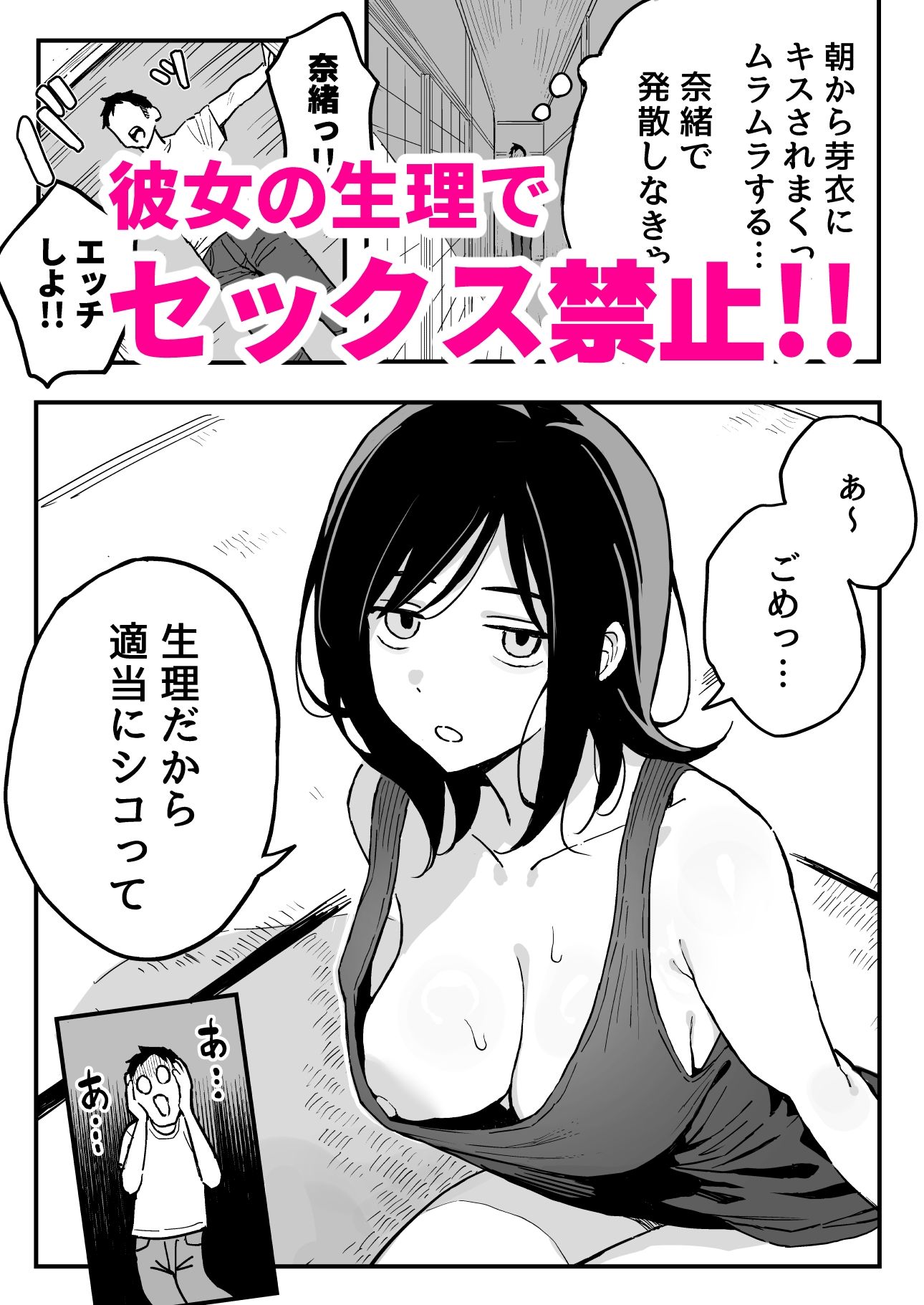 彼女の妹をセフレにした話 サンプル画像