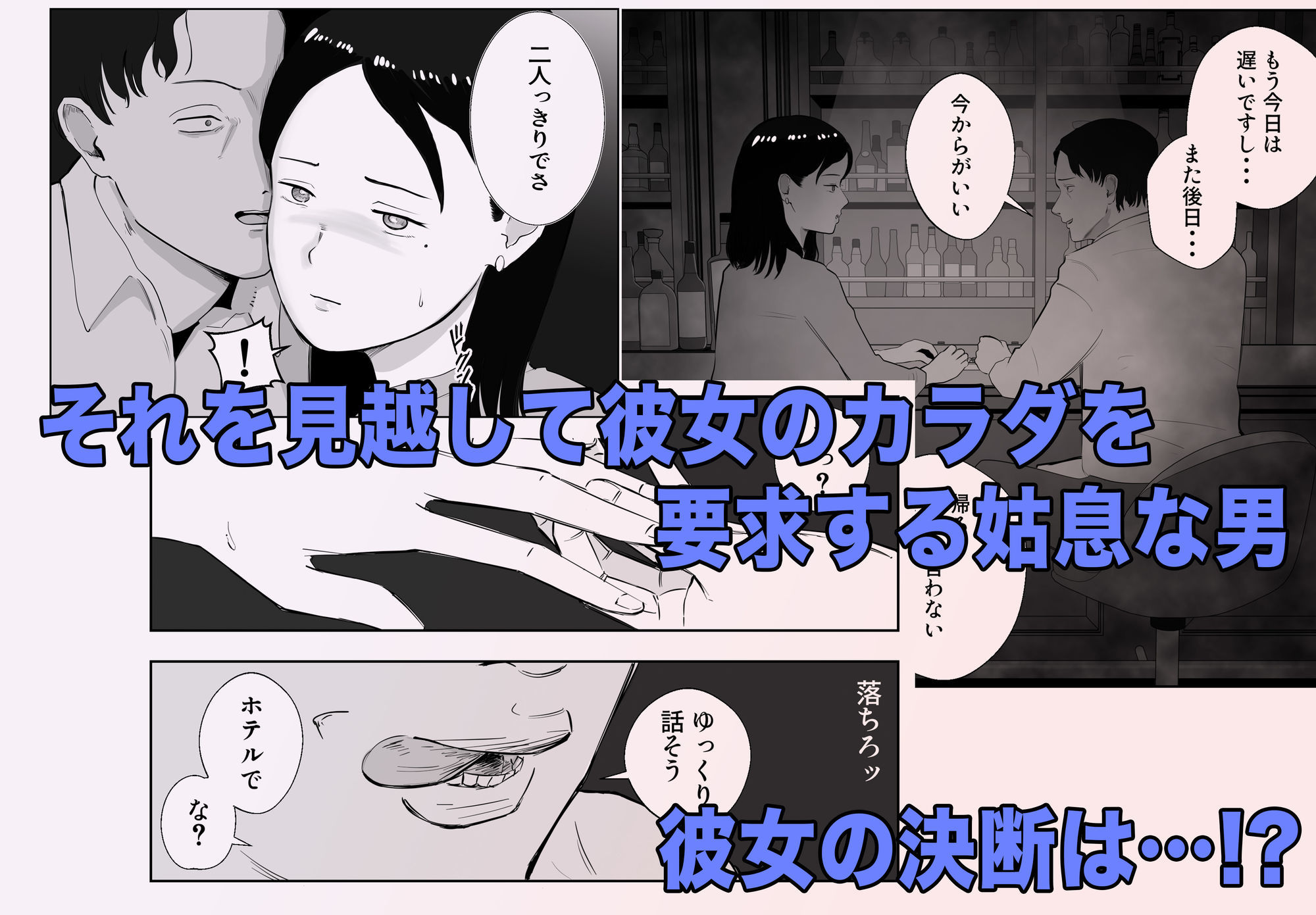 寝取ラレンサ2 サンプル画像