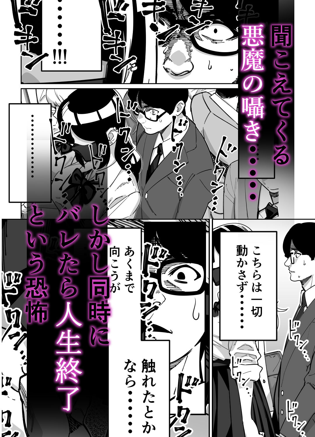 電車、女子〇生。 サンプル画像