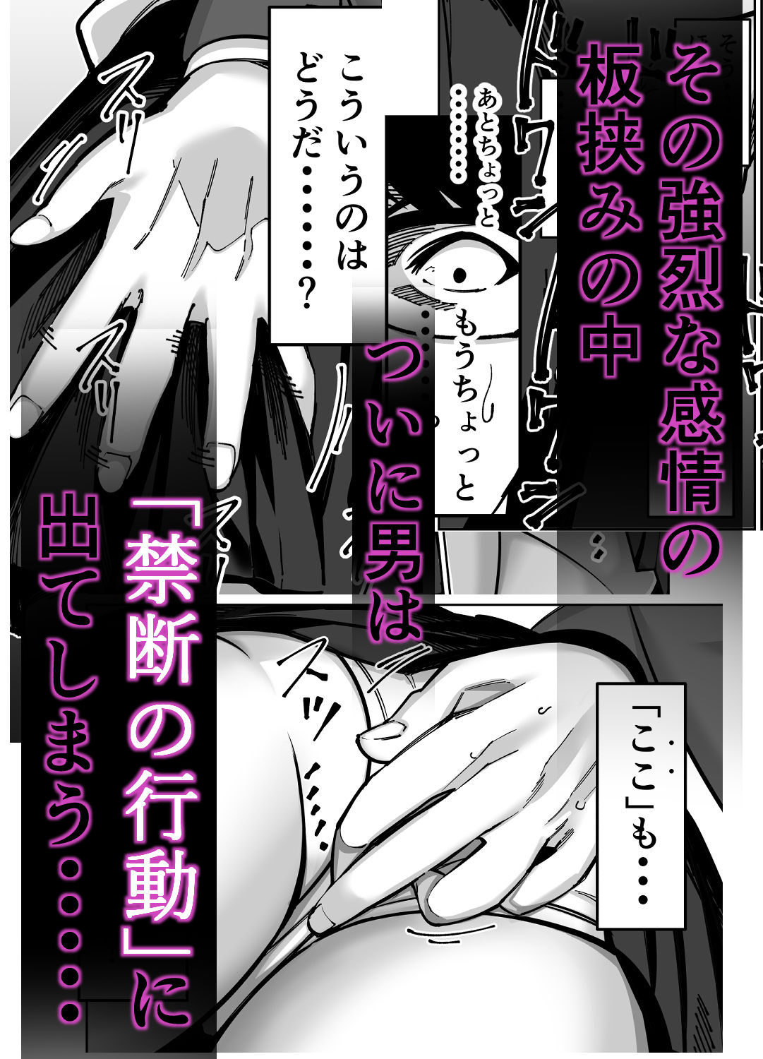 電車、女子〇生。 サンプル画像