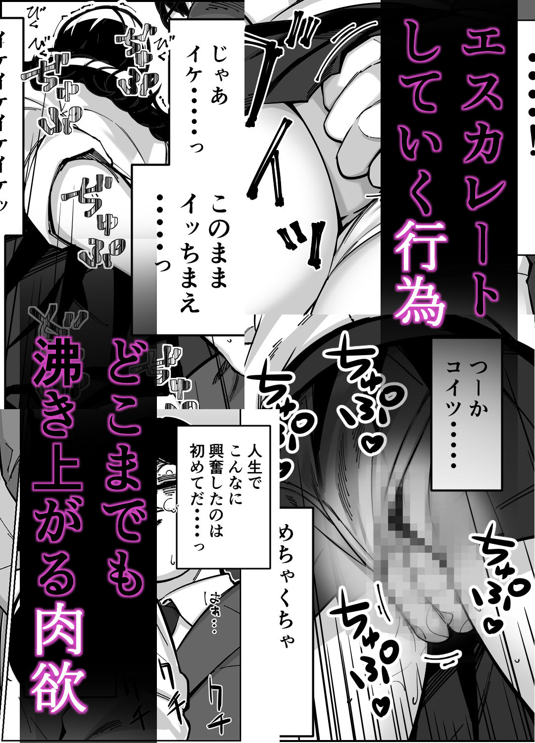 電車、女子〇生。 サンプル画像