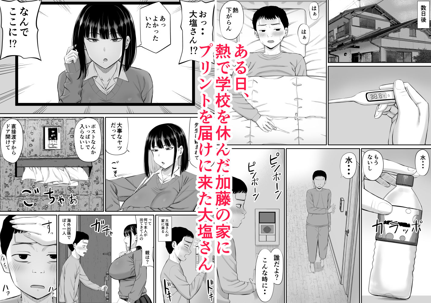 塩対応の大塩さん サンプル画像
