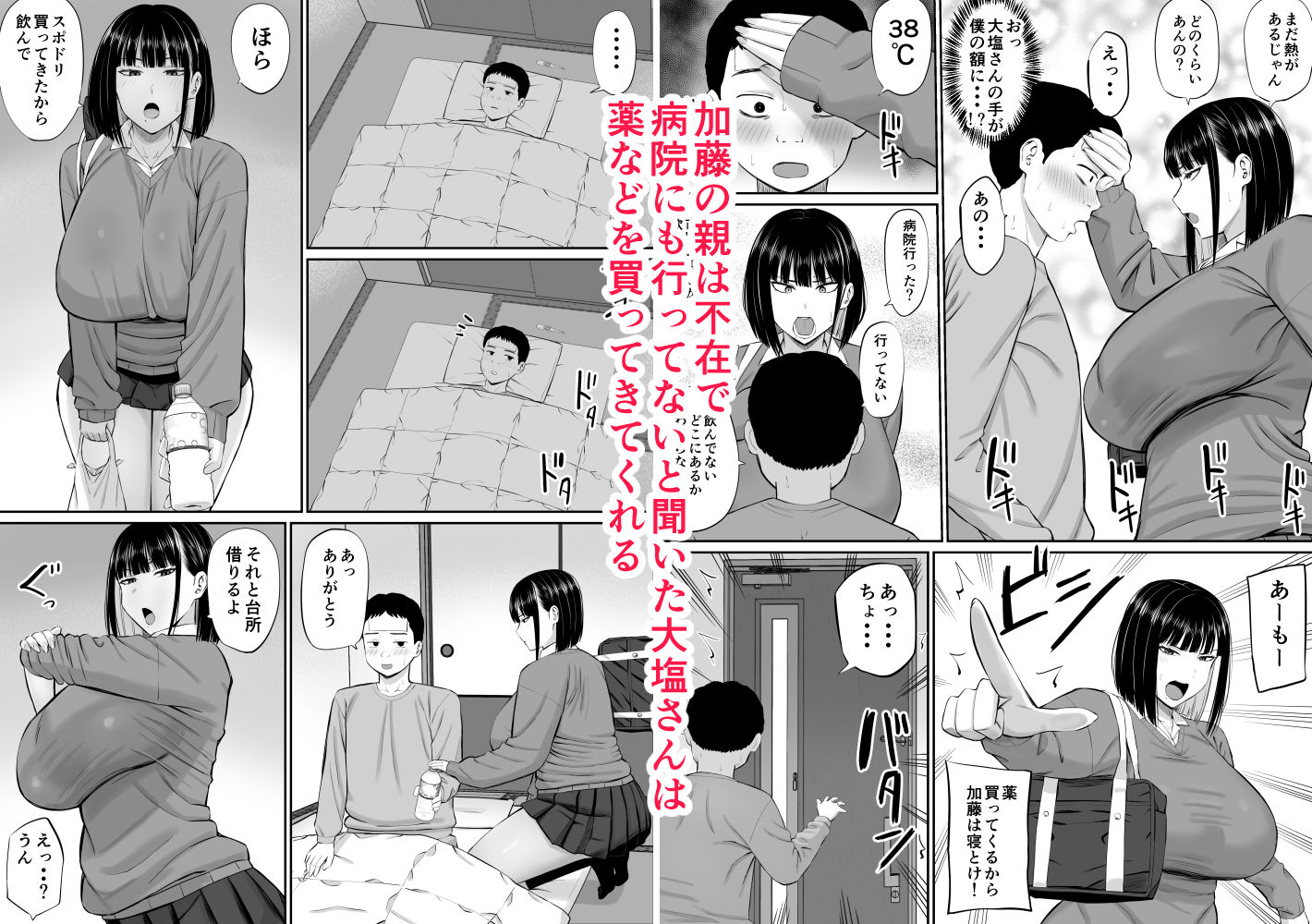 塩対応の大塩さん サンプル画像