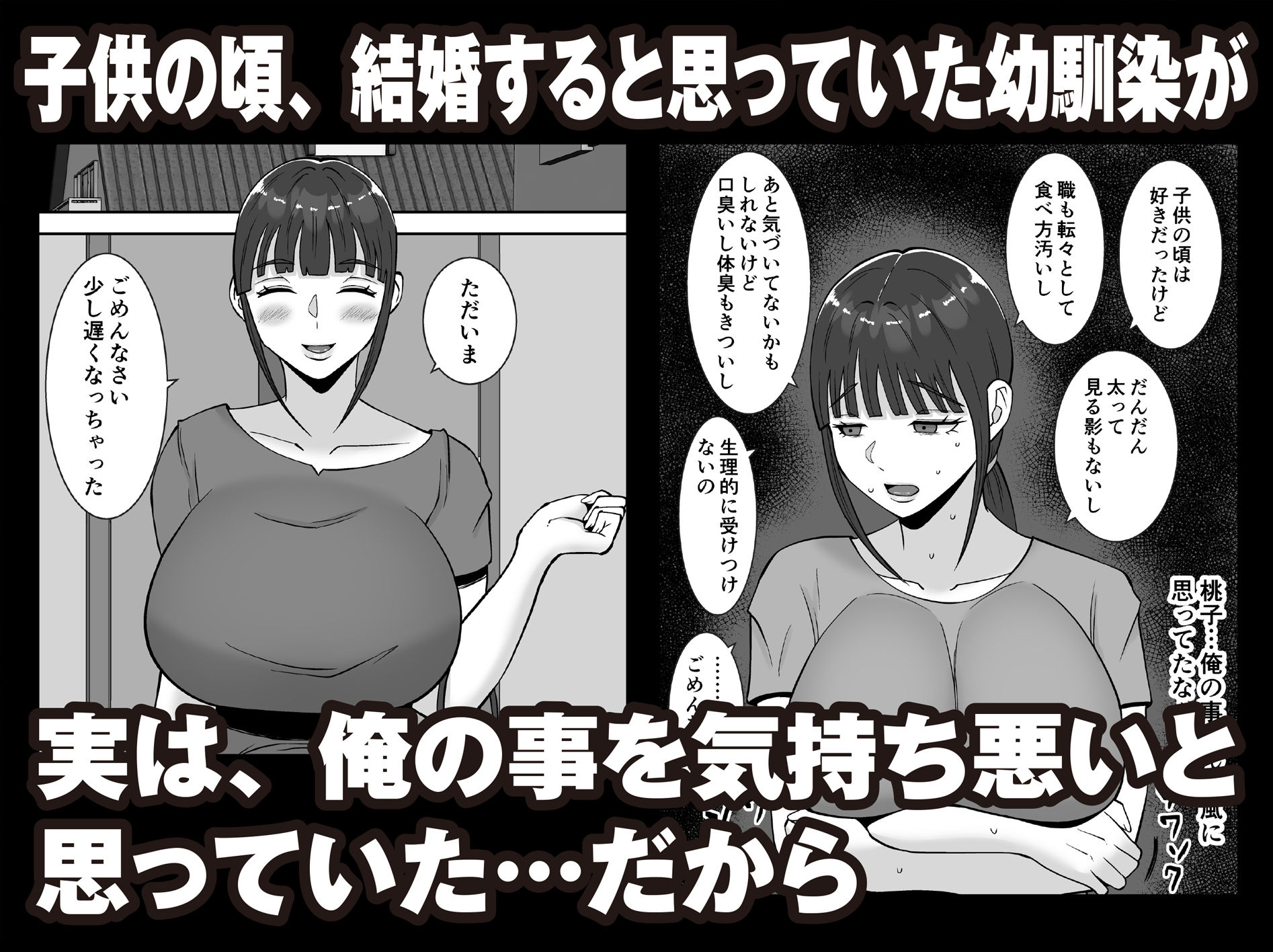 【総集編】淫乱浮気女を寝取って肉便器にした話  〜清楚で気の弱そうな母親  一ノ瀬 桃子〜 サンプル画像
