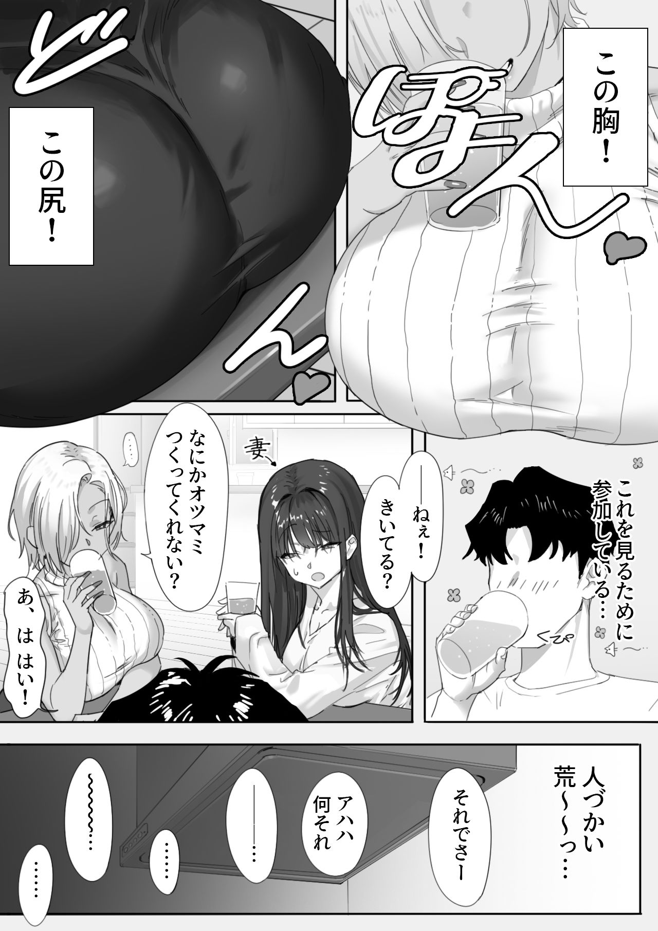 女ギャル上司と不倫する話1 サンプル画像