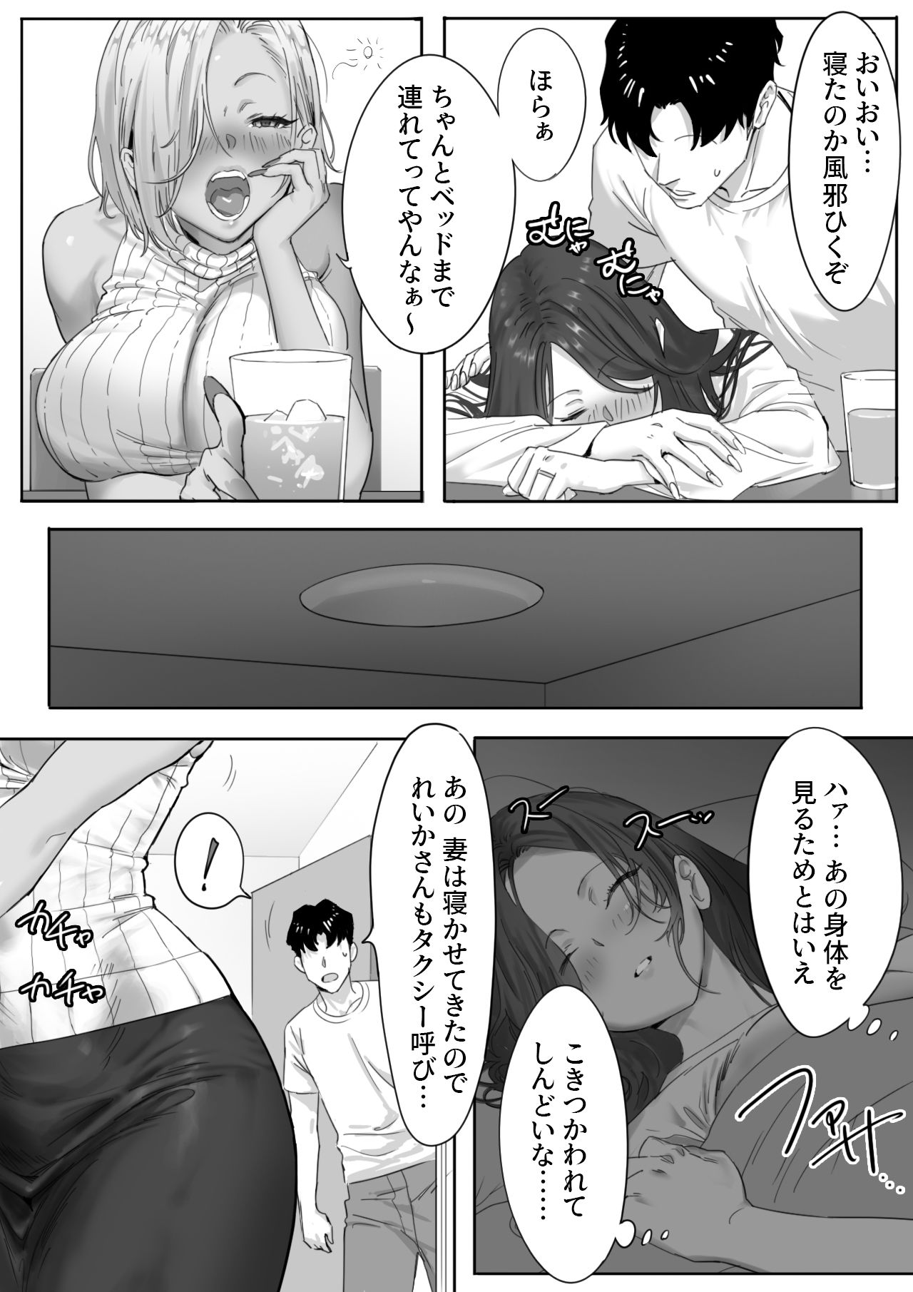 女ギャル上司と不倫する話1 サンプル画像