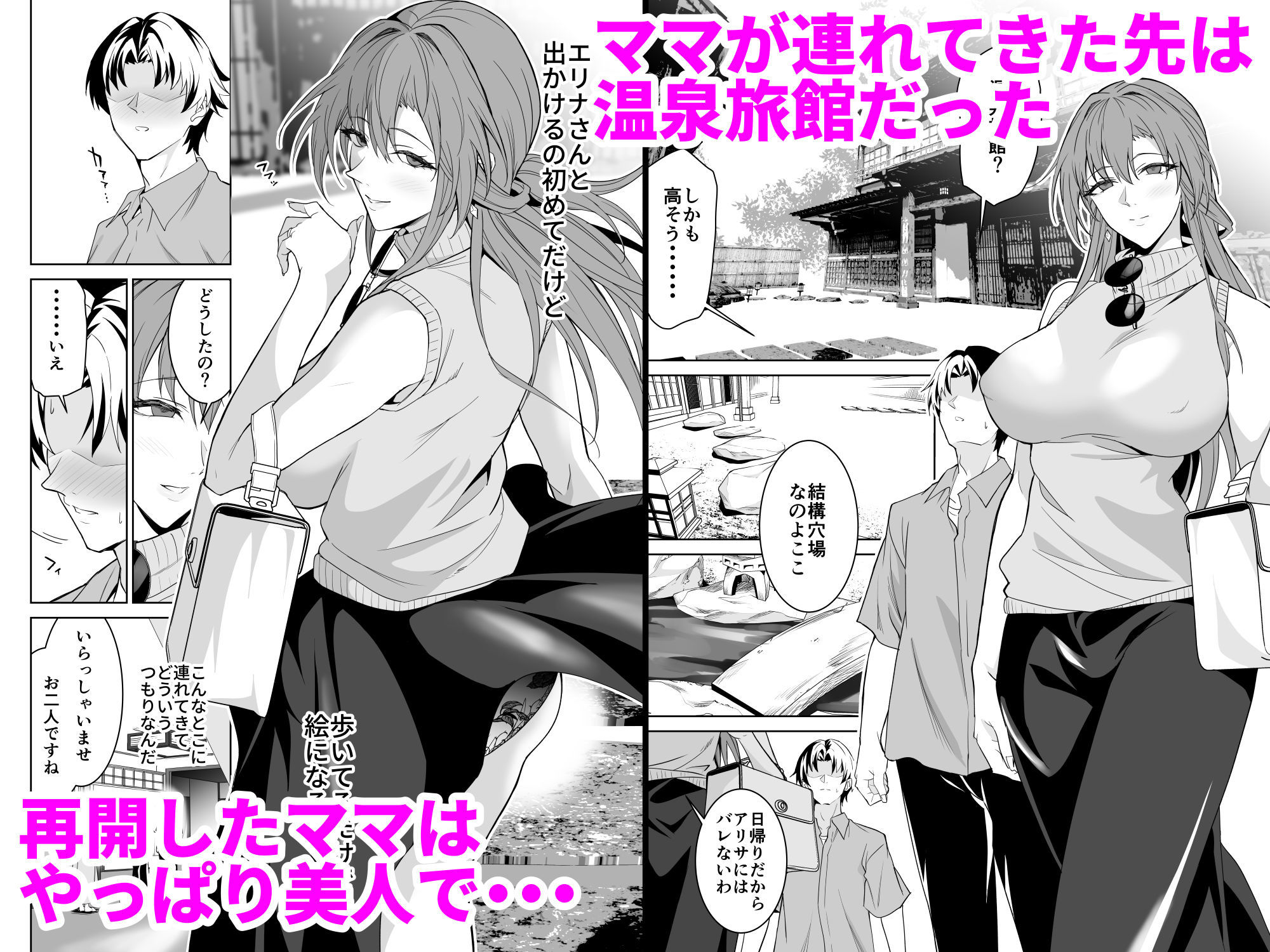 彼女のママとのセフレ契約 2 〜ママと二人で温泉編〜 サンプル画像