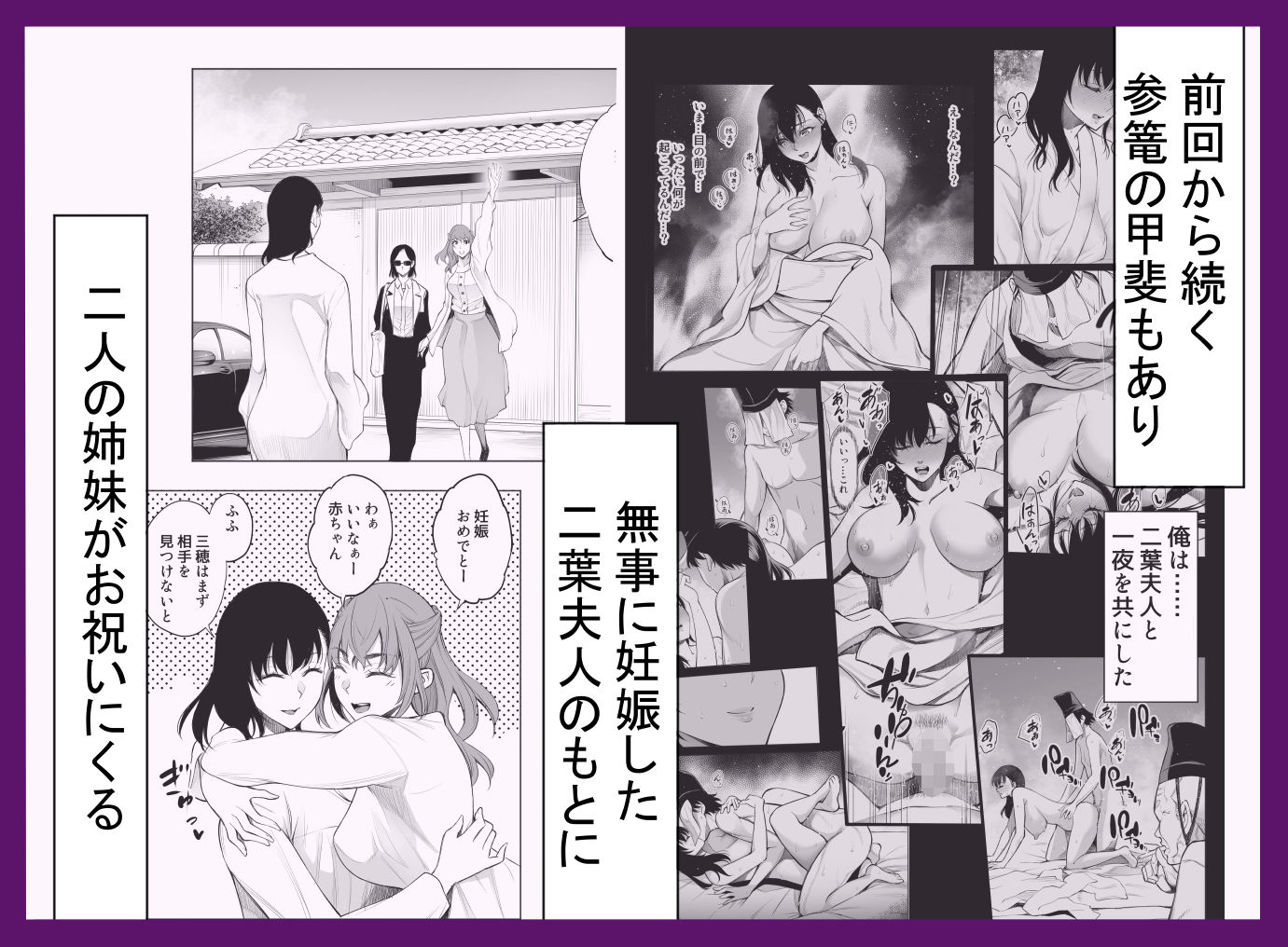 参篭 三 -上級国民の妻に種付けする方法-【NTR】 サンプル画像