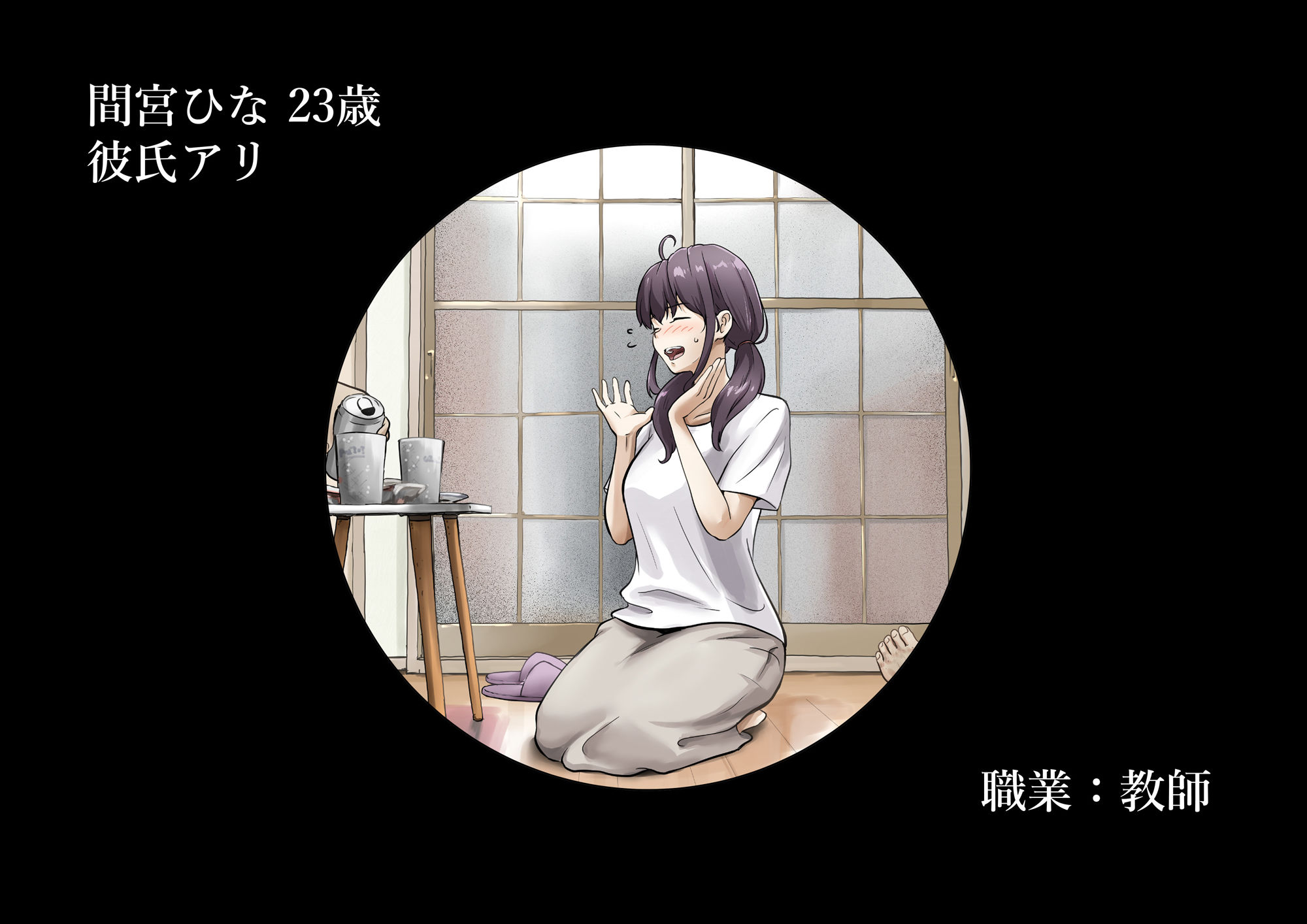 きみの全てを奪うまで After サンプル画像