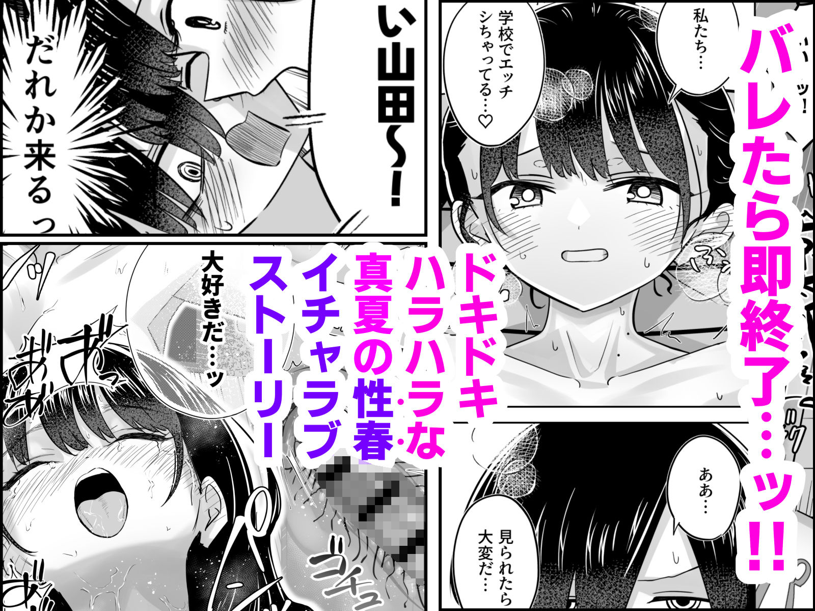 プール授業をサボって美少女モデルの彼女とひたすら汗だく密着交尾 サンプル画像