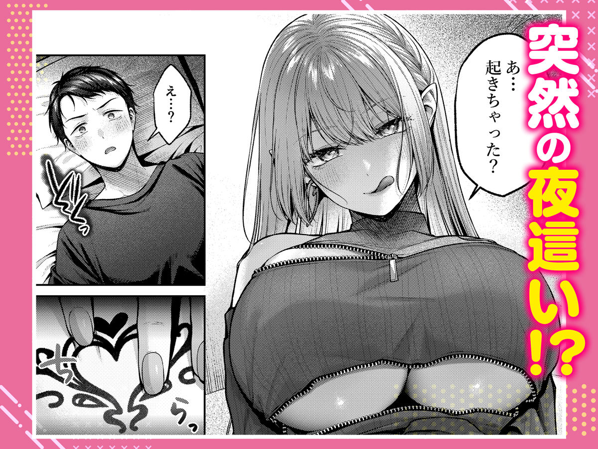 拾った金髪ギャルに振り回される暮らしも、案外悪くないのかもしれない。 サンプル画像