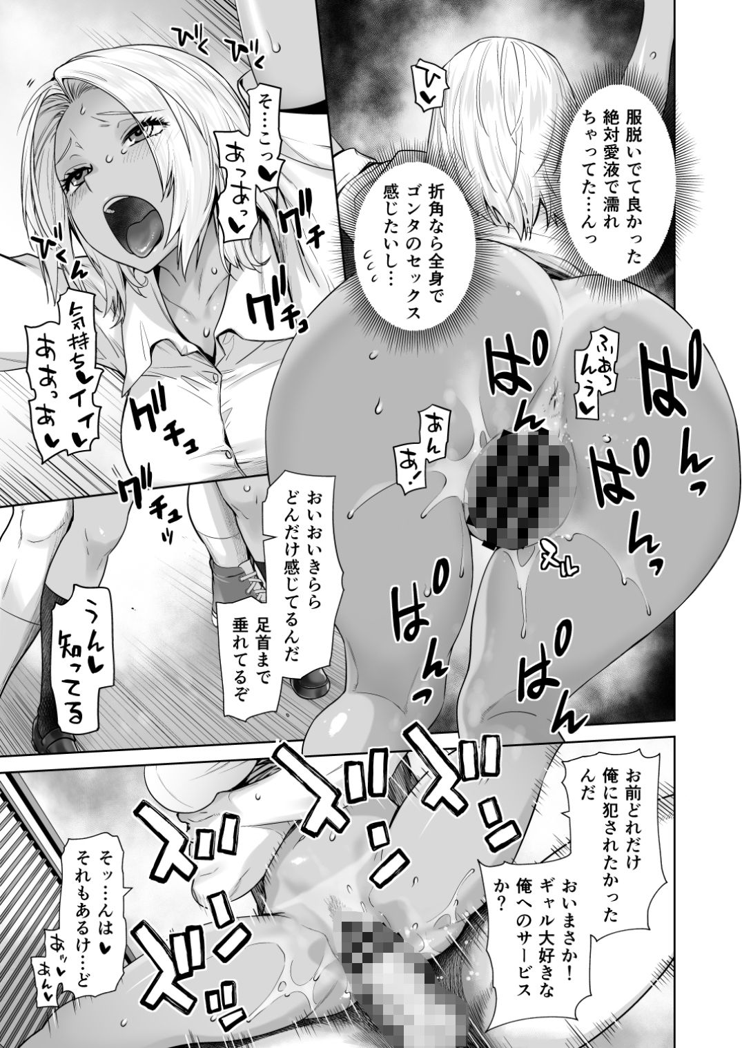 担任のメイドになっちゃった黒ギャル サンプル画像