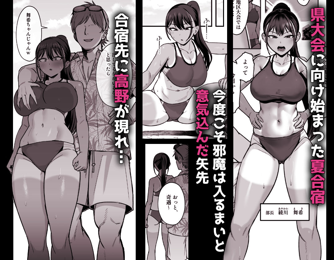 陸上部部長♀、ヤンキー達に堕とされる2 サンプル画像