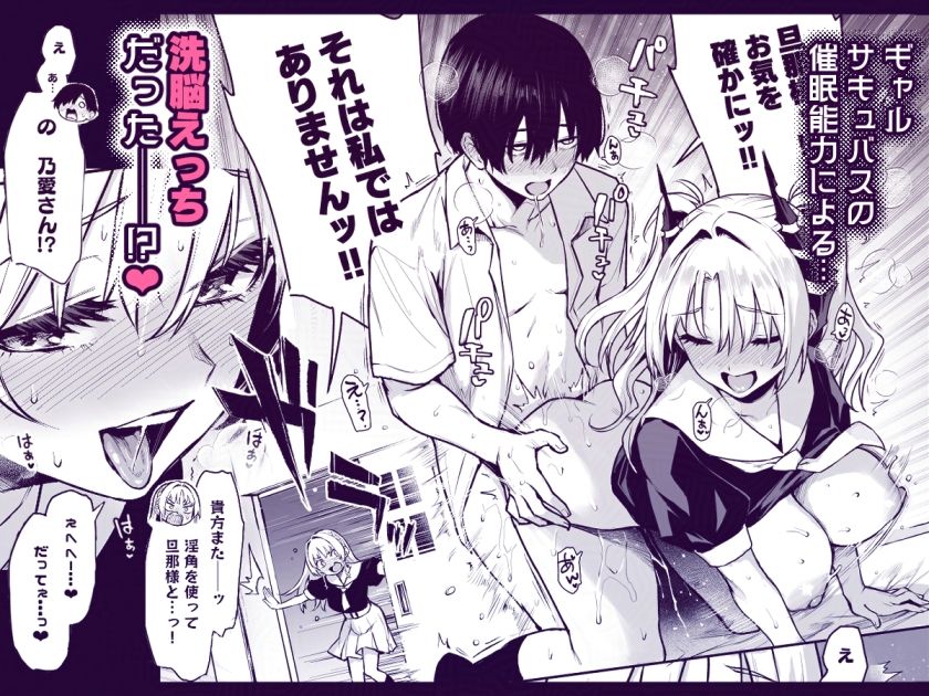 サキュバス性徒会シコシコ執行部3 サンプル画像