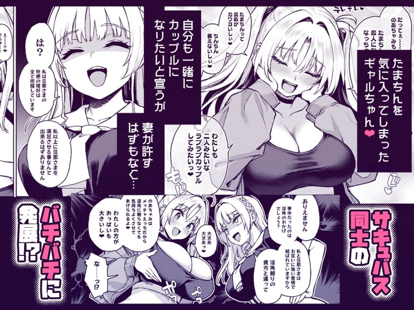 サキュバス性徒会シコシコ執行部3 サンプル画像