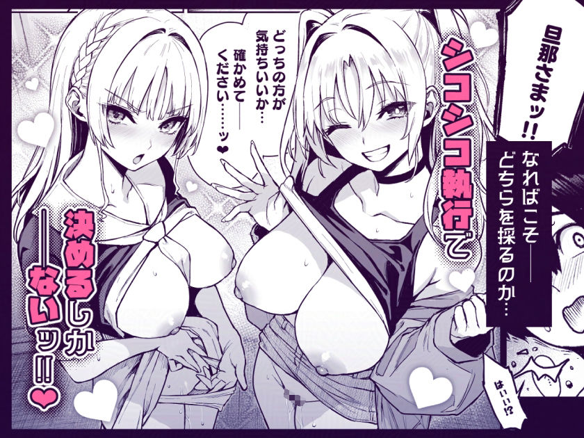 サキュバス性徒会シコシコ執行部3 サンプル画像