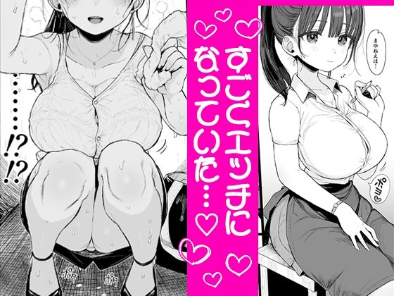 幼馴染のHなお姉さんは好きですか？ サンプル画像