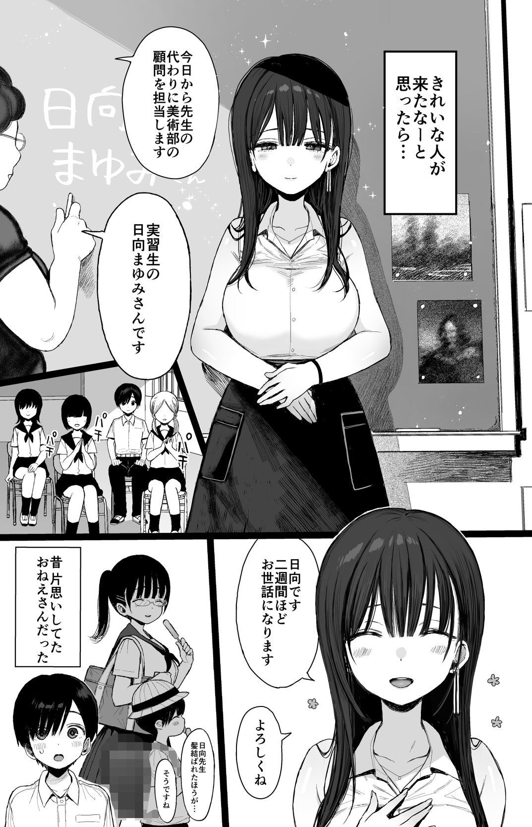 幼馴染のHなお姉さんは好きですか？ サンプル画像