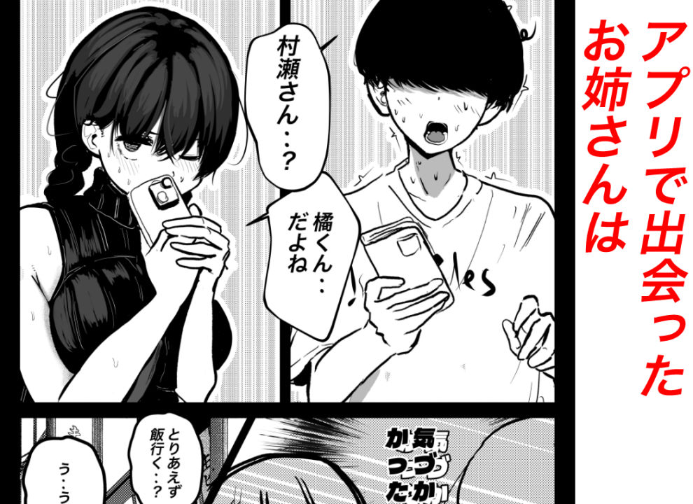 お姉さんに任せて（お姉さんも初めてだけど） サンプル画像