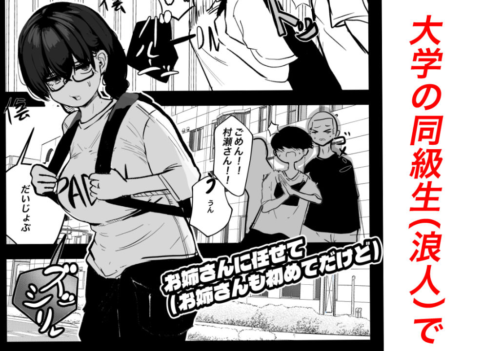 お姉さんに任せて（お姉さんも初めてだけど） サンプル画像