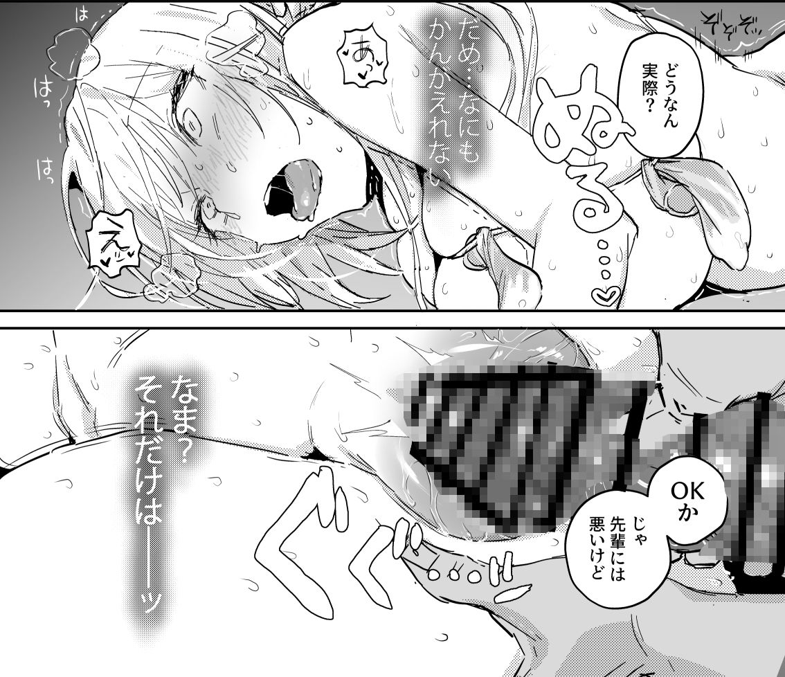 新妻の小春、ネトラセ サンプル画像