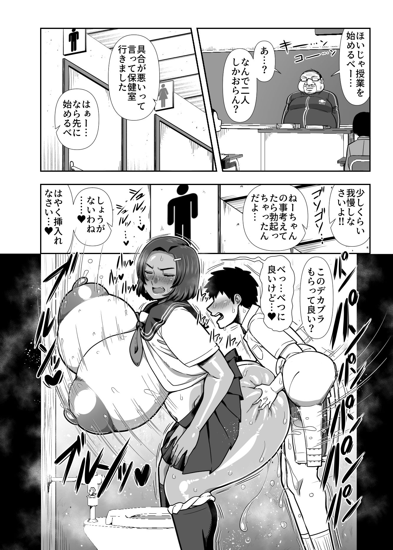 仲の悪い姉と弟が発情したサルみたいに交尾しまくる本。 サンプル画像