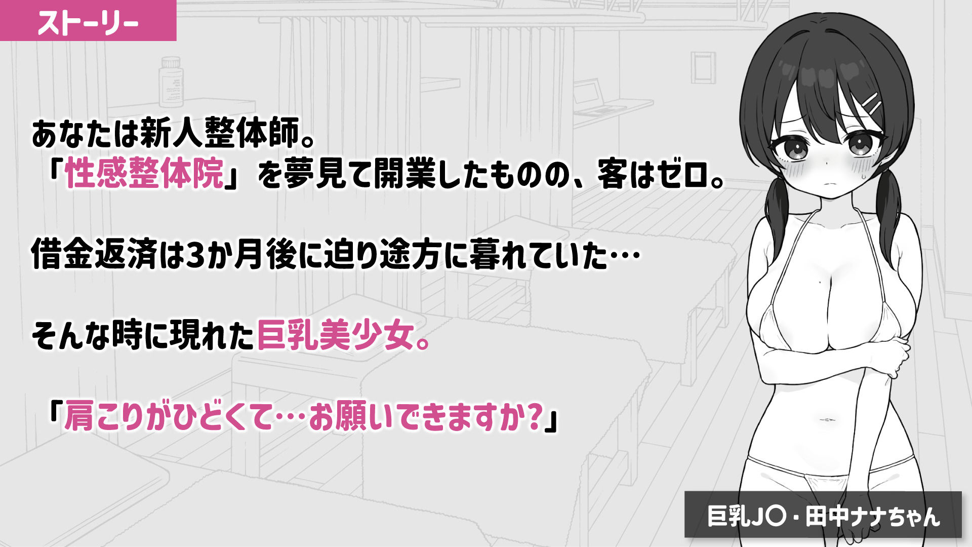 ドキドキ！性感マッサージ サンプル画像