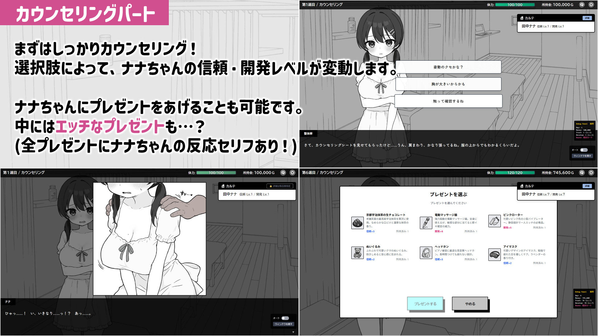 ドキドキ！性感マッサージ サンプル画像