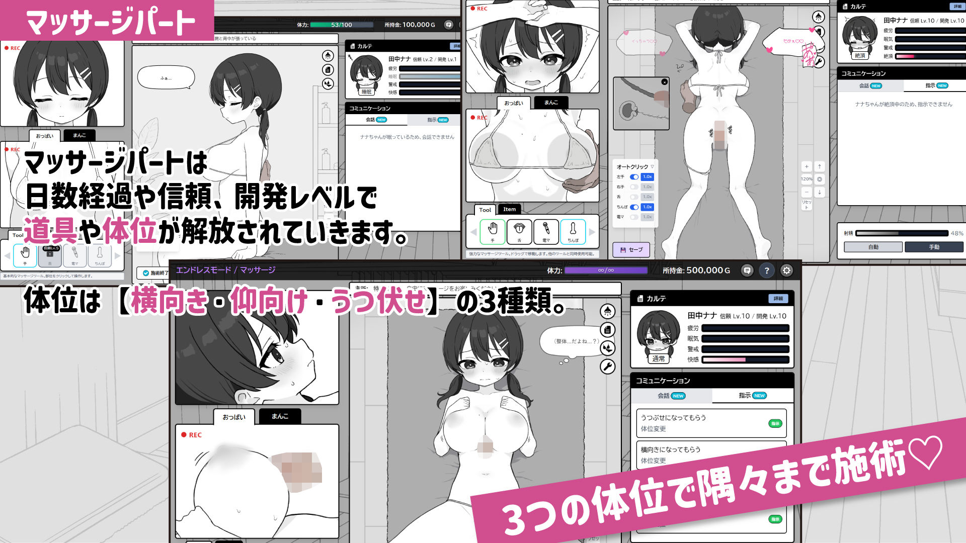 ドキドキ！性感マッサージ サンプル画像