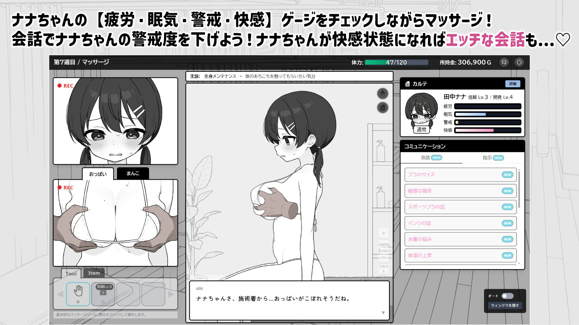 ドキドキ！性感マッサージ サンプル画像