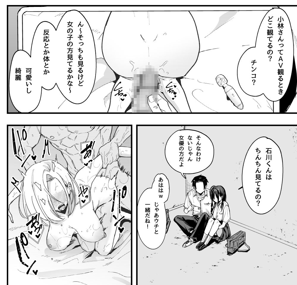 となりの席の友達と一緒にオナニーする話 サンプル画像