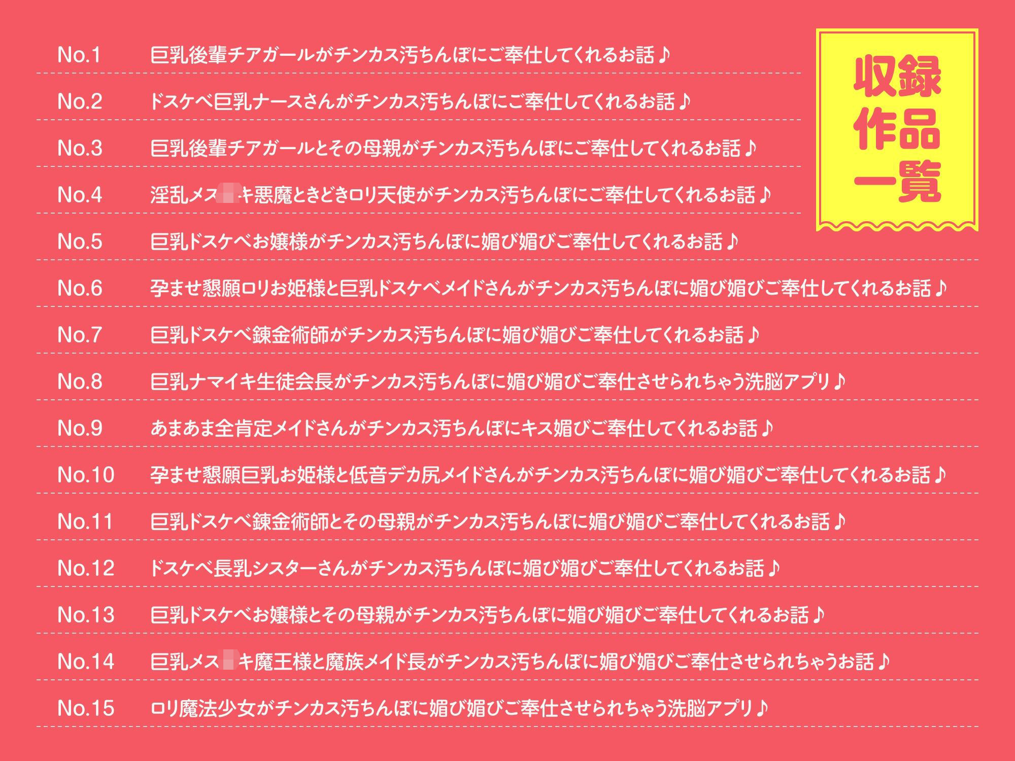 【15作品35時間】チンカス汚ちんぽシリーズ総集編α【録り下ろし7トラックを収録!!】 サンプル画像