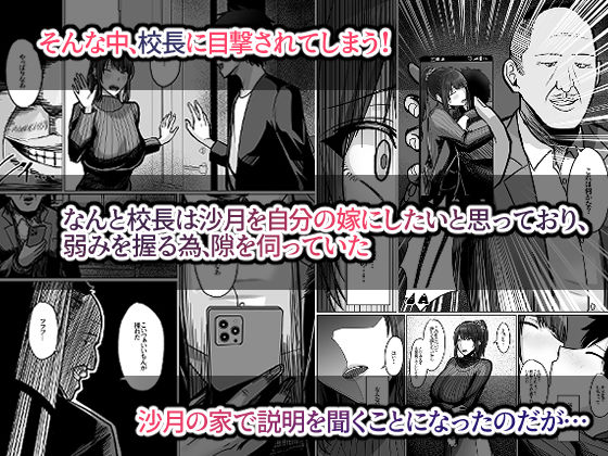 デカ乳年上教師のカノジョがデカチン校長にイカされまくって寝取られる話 サンプル画像