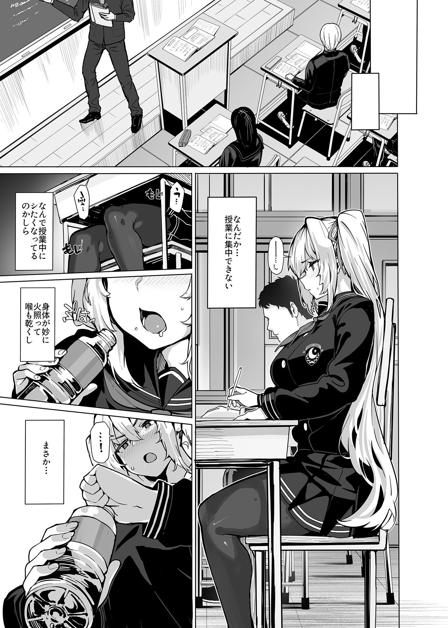 白山華凛のシドウ制度2 サンプル画像