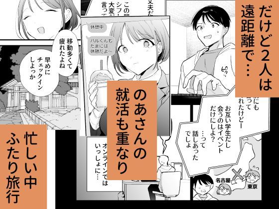 巨乳オタク彼女とオフパコアフター サンプル画像
