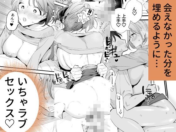 巨乳オタク彼女とオフパコアフター サンプル画像