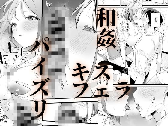 巨乳オタク彼女とオフパコアフター サンプル画像