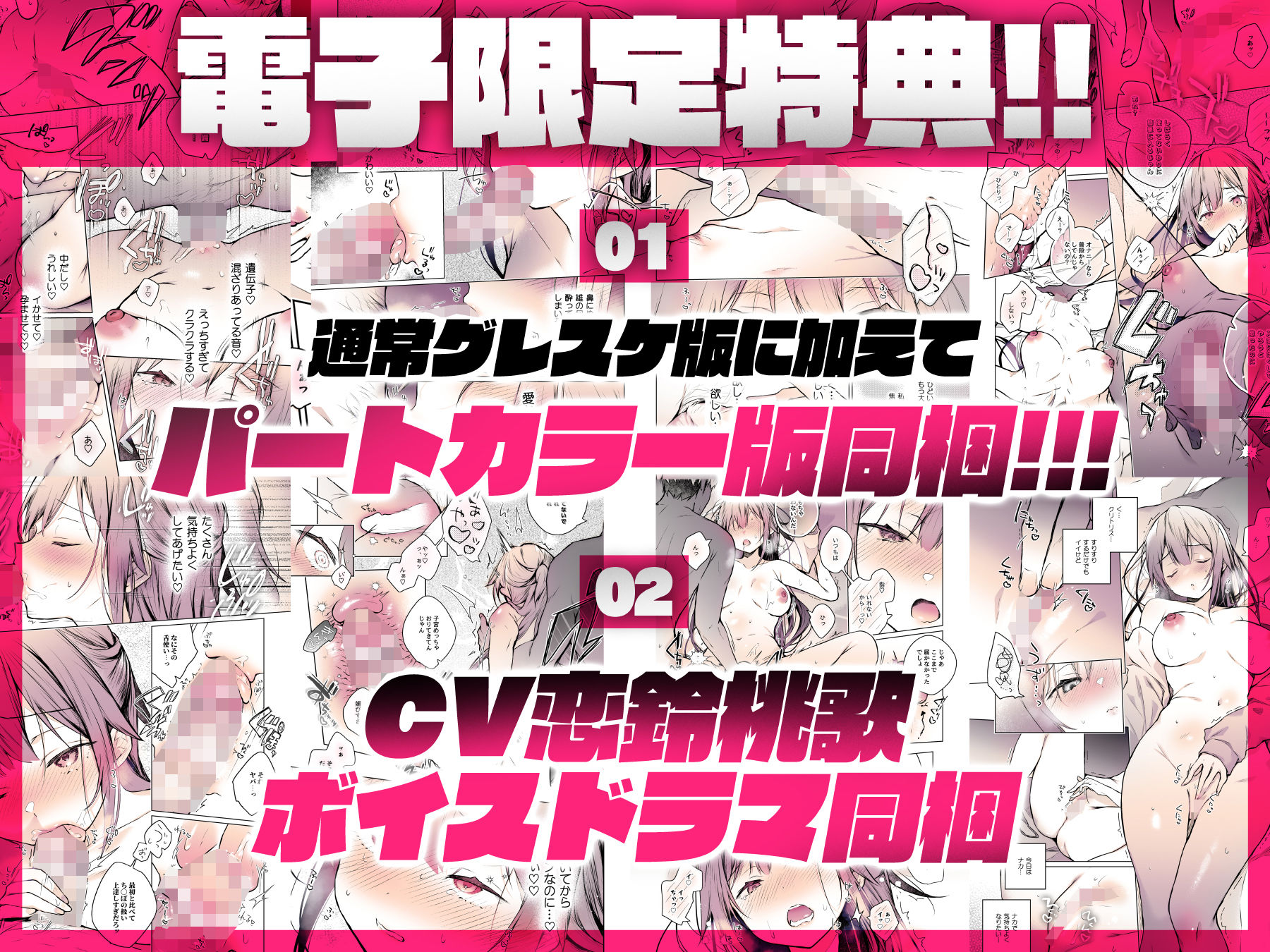 同人イベントの出張編集部に行った日から妻の様子が…4 サンプル画像