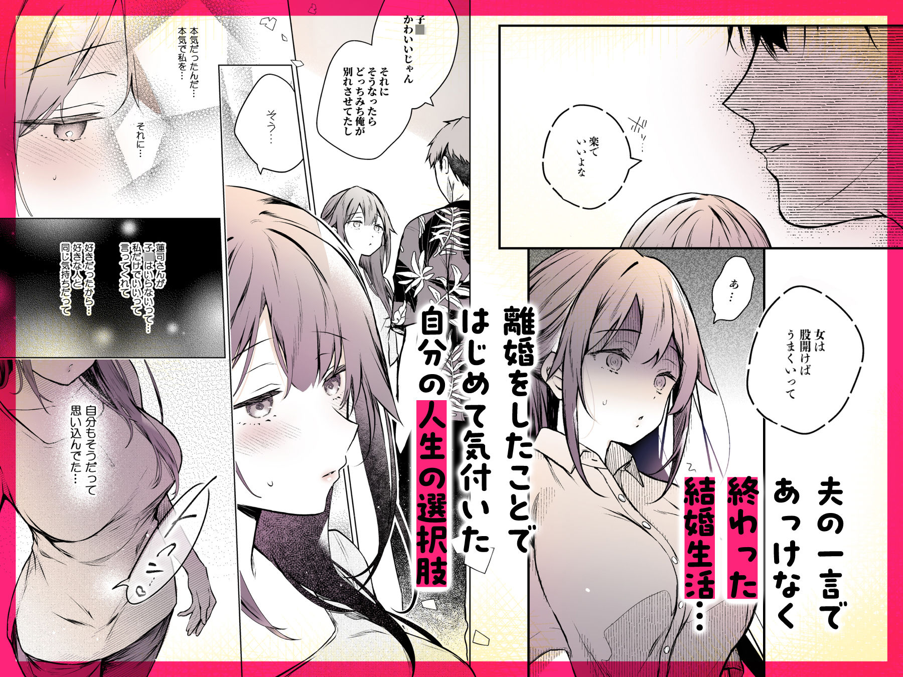 同人イベントの出張編集部に行った日から妻の様子が…4 サンプル画像