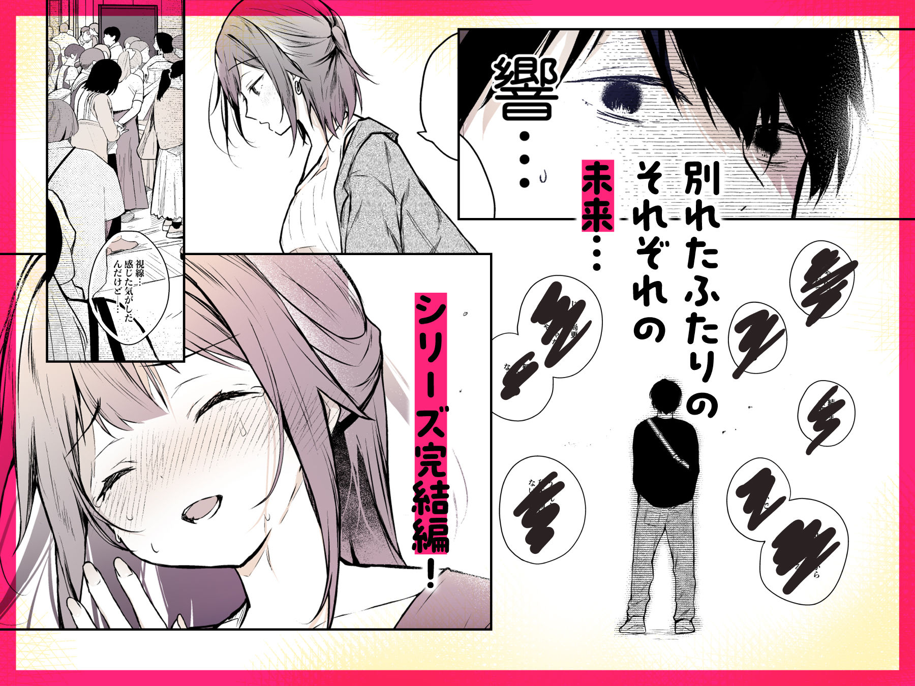 同人イベントの出張編集部に行った日から妻の様子が…4 サンプル画像