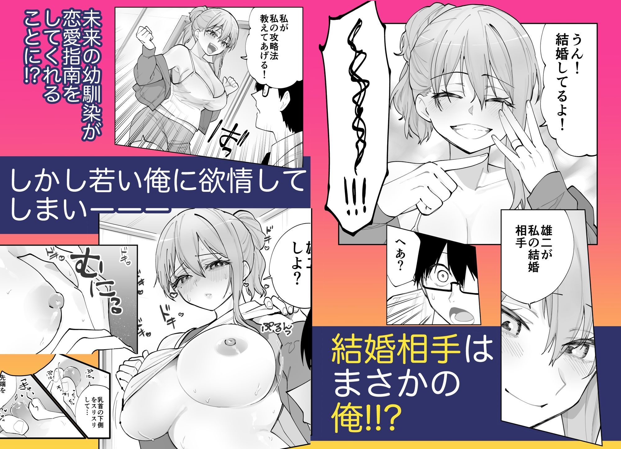 未来のカノジョが教える今カノの攻略法。 サンプル画像