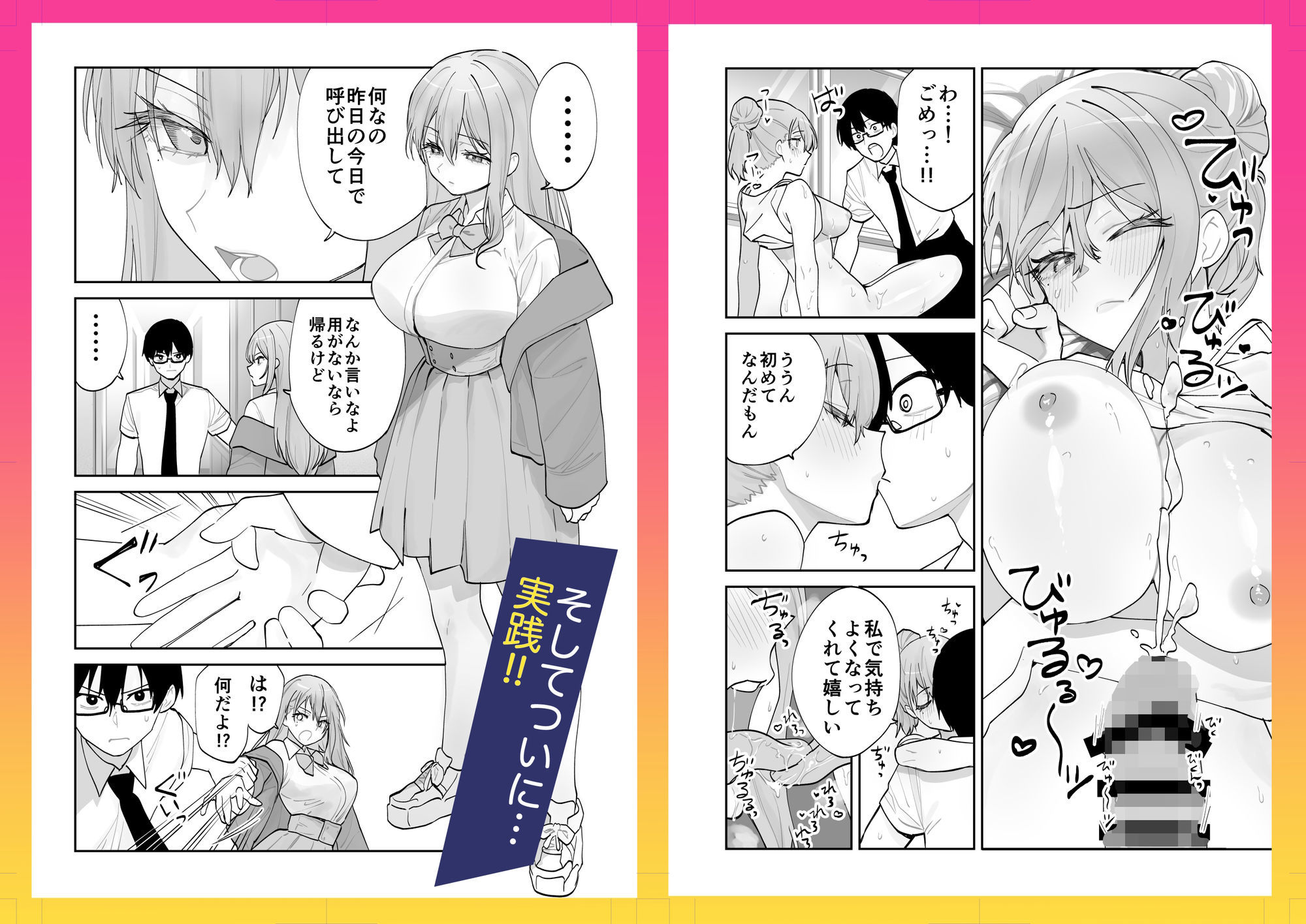未来のカノジョが教える今カノの攻略法。 サンプル画像