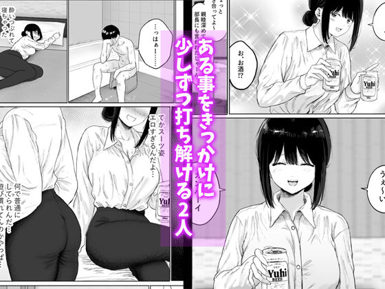 同僚と出張先で何かヤれた サンプル画像