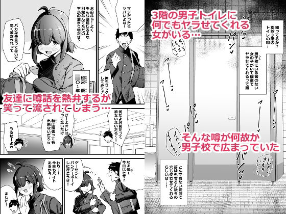 別館3階男子トイレの肉便姫 サンプル画像