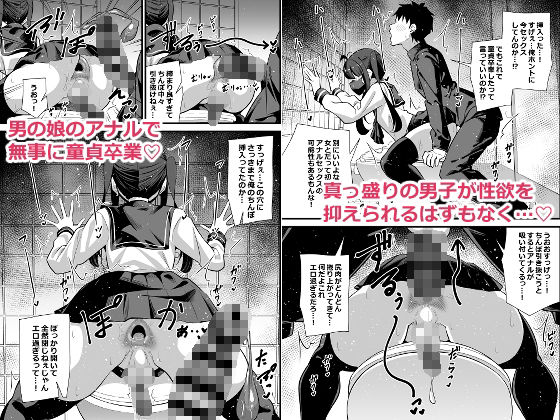 別館3階男子トイレの肉便姫 サンプル画像