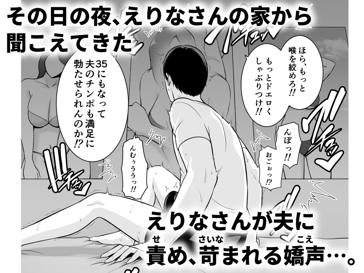 おとなりの人妻（35）  〜歳の差なんて（上）〜 サンプル画像