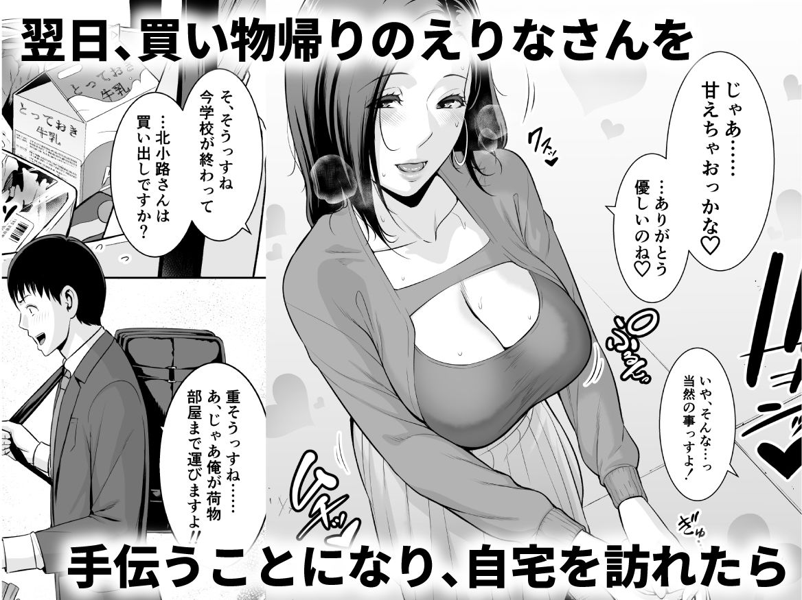 おとなりの人妻（35）  〜歳の差なんて（上）〜 サンプル画像