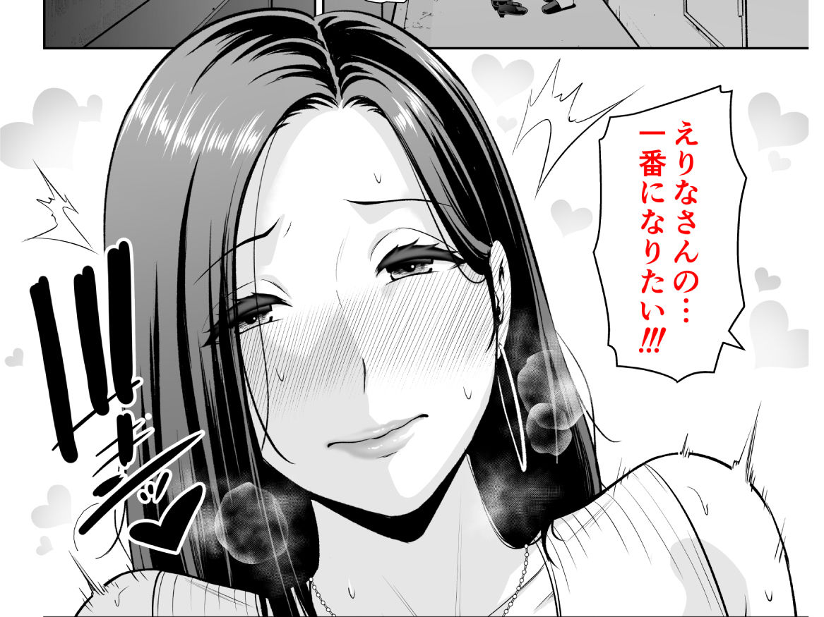 おとなりの人妻（35）  〜歳の差なんて（上）〜 サンプル画像