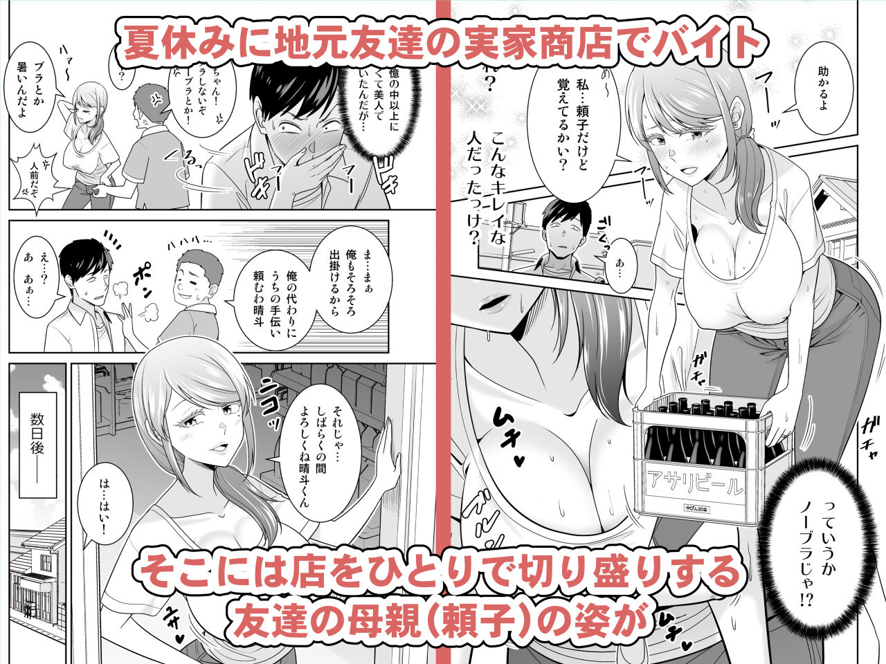 地元友達の強気母親の仕事を手伝っていたら無防備すぎて我慢の限界 サンプル画像